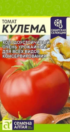 картинка Томат. Кулема 0,05г. Семена Алтая от магазина Сибдача