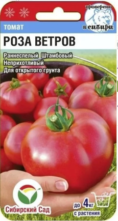 картинка Томат. Роза Ветров (15шт.) Сибирский Сад от магазина Сибдача