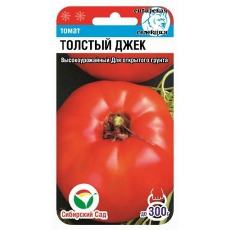 картинка Томат. Толстый Джек. 20 шт. Сибирский сад от магазина Сибдача