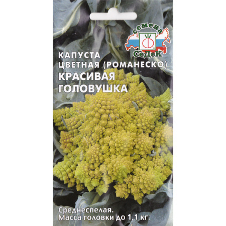 картинка Капуста цветная (романеско), Красивая головушка (0,5 г) Седек от магазина Сибдача