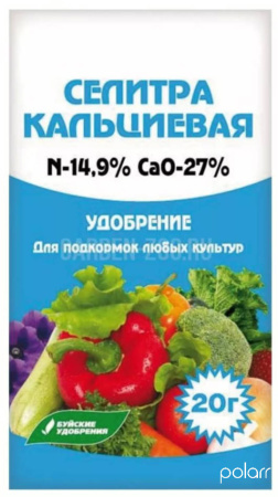 картинка Селитра кальциевая 20 гр от магазина Сибдача