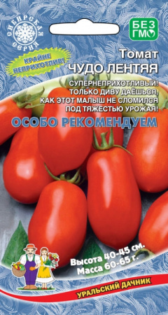 картинка Томат. Чудо Летняя 20шт.  Уральский Дачник от магазина Сибдача