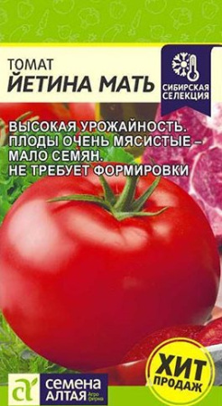 картинка Томат. Йетина мать. 0,05г. Семена Алтая от магазина Сибдача